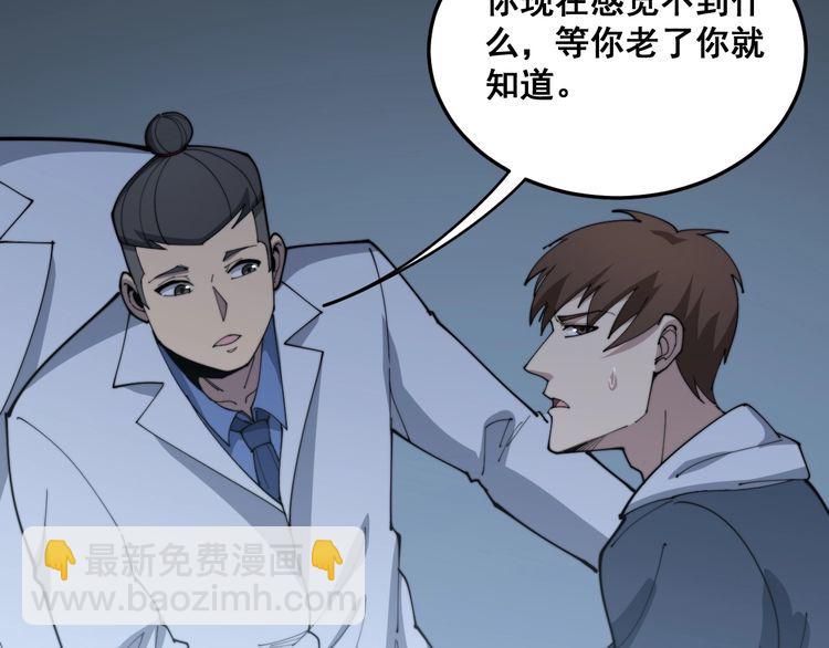 第183话 医界奇葩76