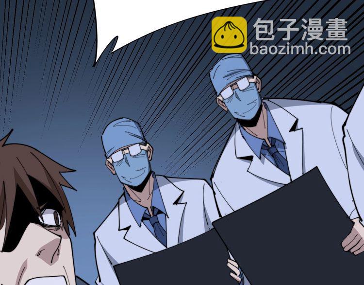 第183话 医界奇葩91