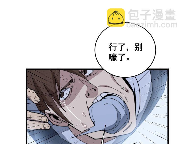 第183话 医界奇葩94