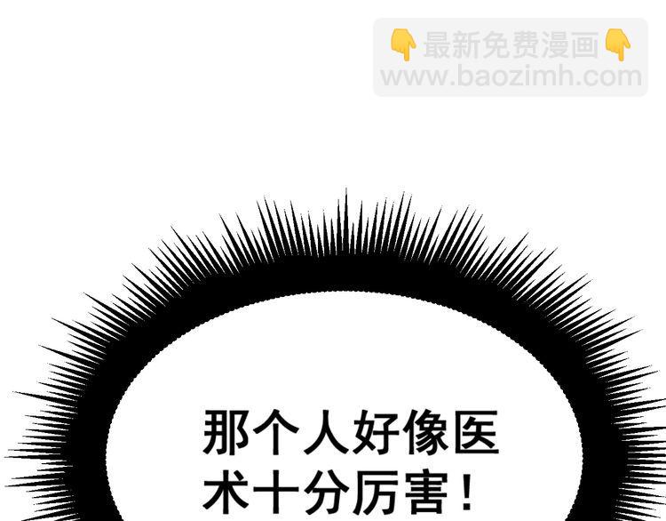 第184话 医者父母心10