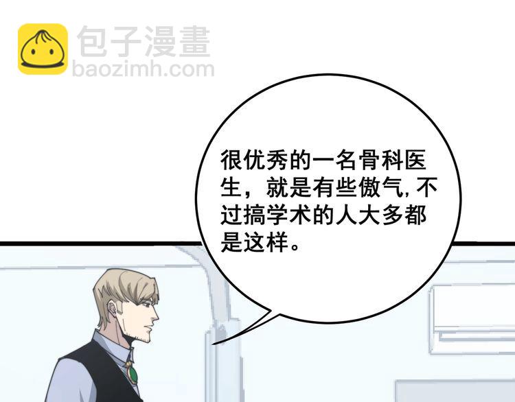 第184话 医者父母心102