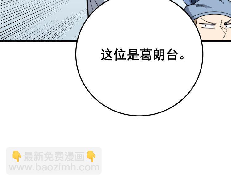 第184话 医者父母心105