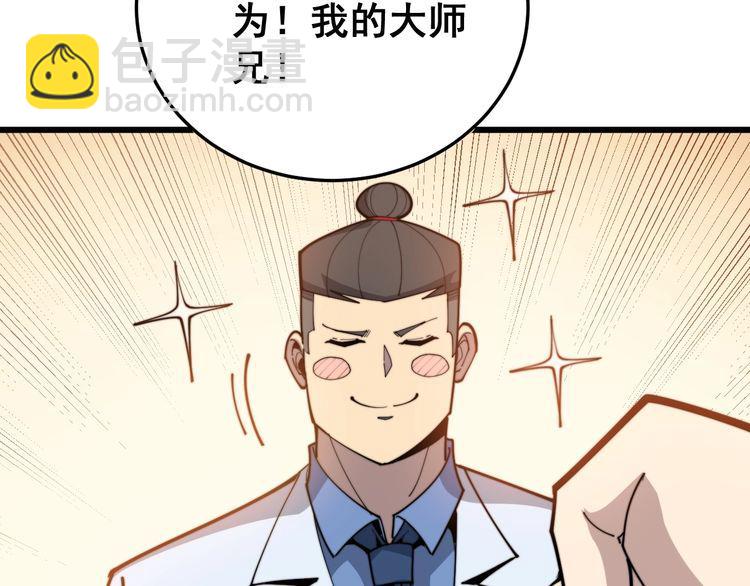 第184话 医者父母心111