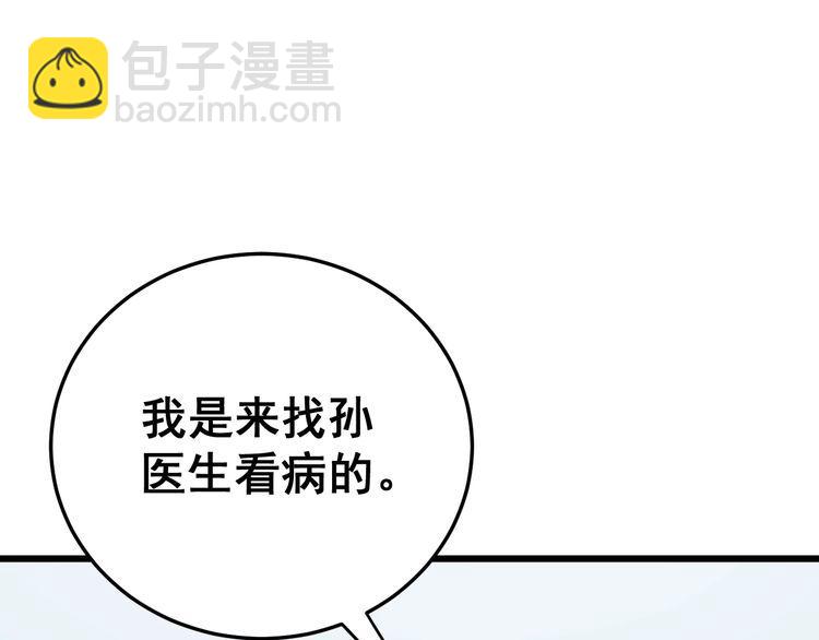 第184话 医者父母心128