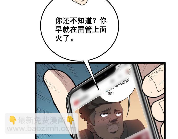 第184话 医者父母心134