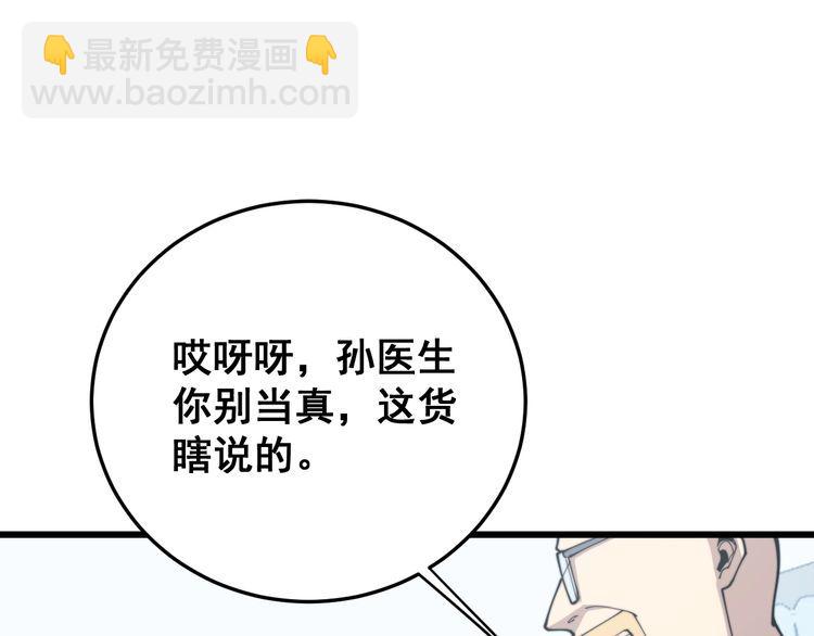 第184话 医者父母心14