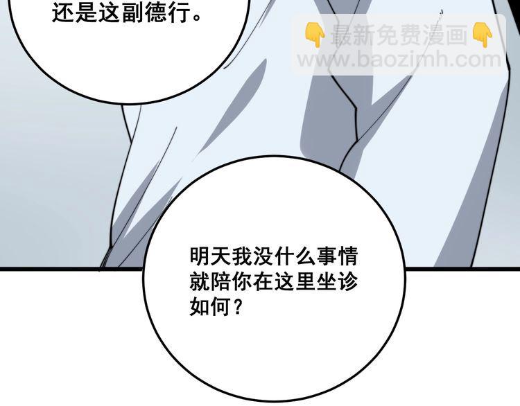 第184话 医者父母心140