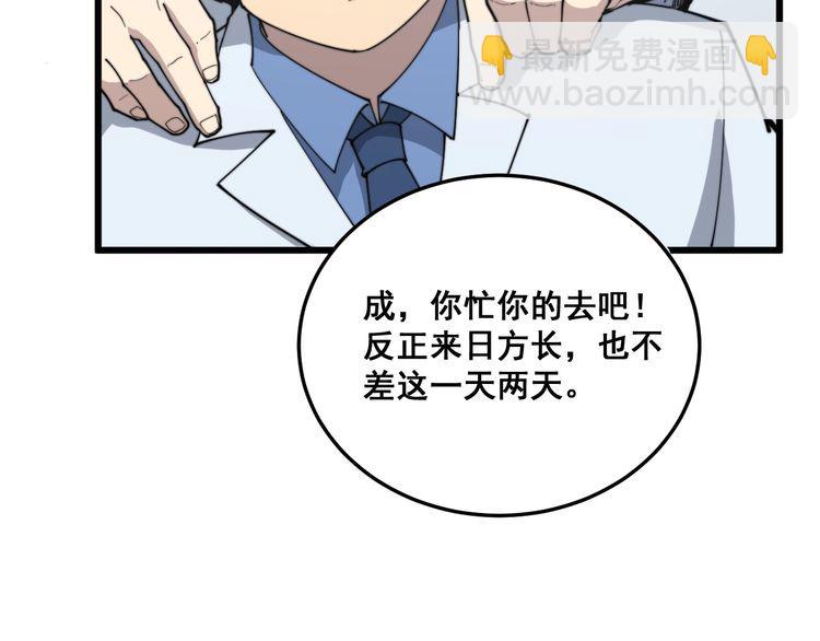 第184话 医者父母心143