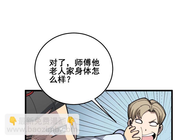 第184话 医者父母心144