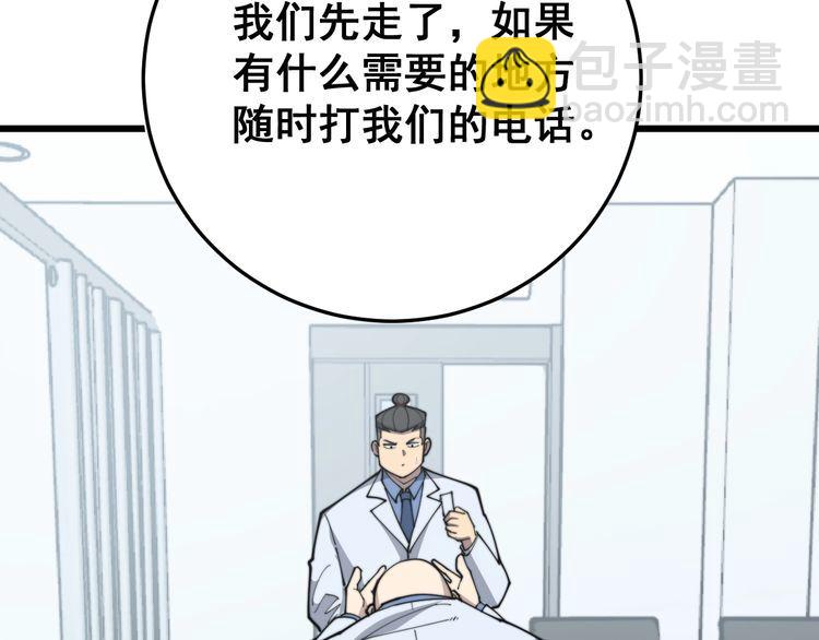 第184话 医者父母心152