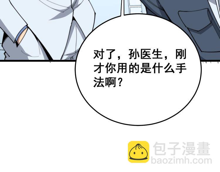 第184话 医者父母心16