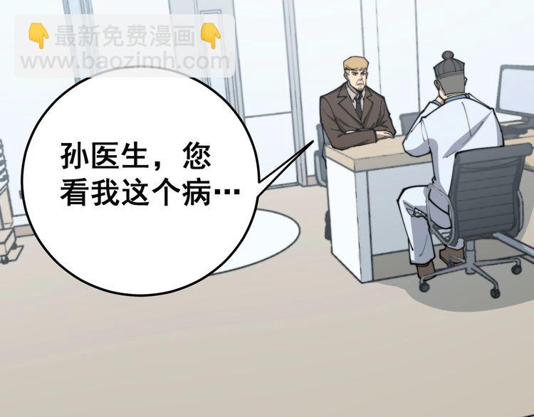 第184话 医者父母心163