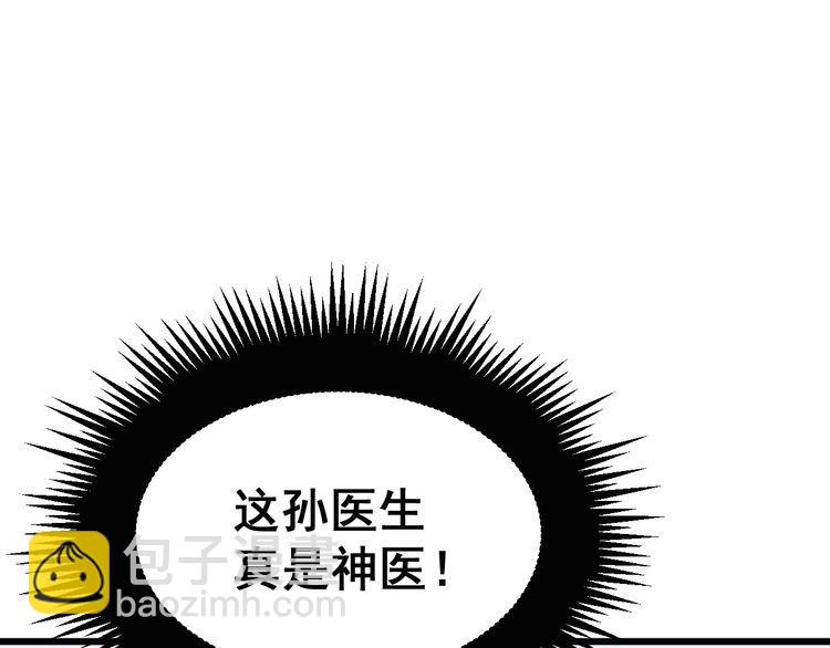 第184话 医者父母心20