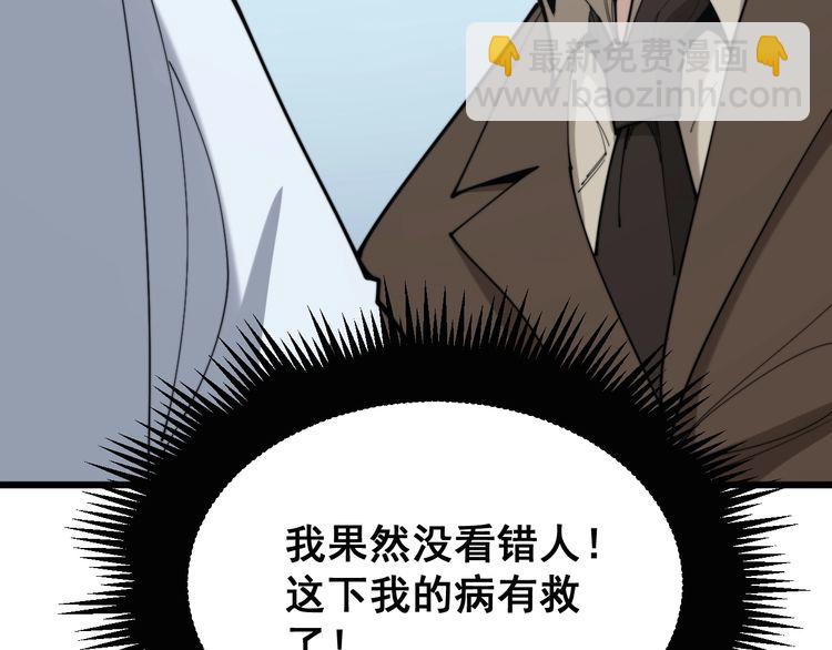第184话 医者父母心22
