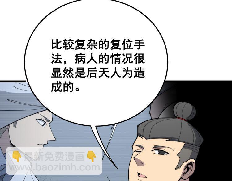 第184话 医者父母心24