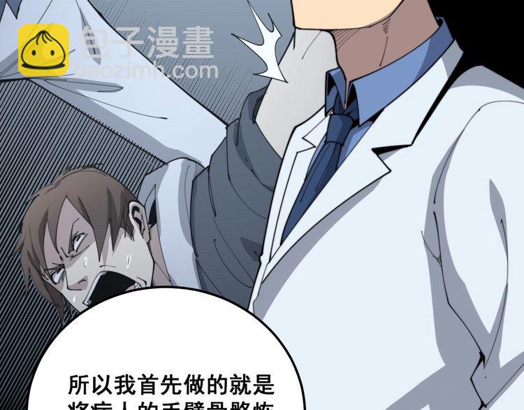 第184话 医者父母心25