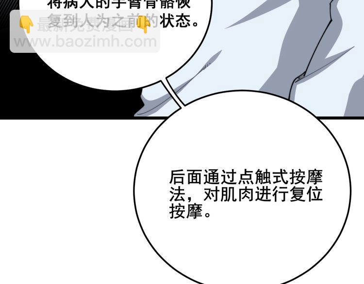 第184话 医者父母心26