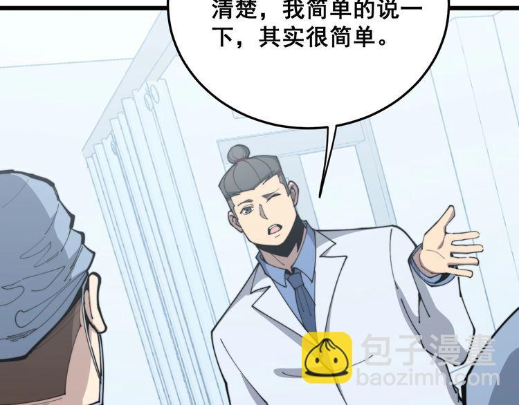 第184话 医者父母心28