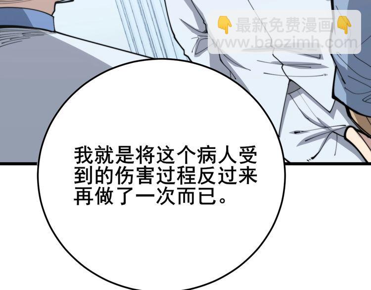 第184话 医者父母心29