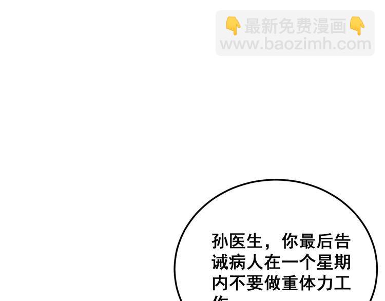第184话 医者父母心31