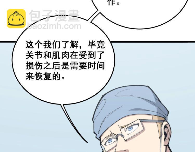 第184话 医者父母心32