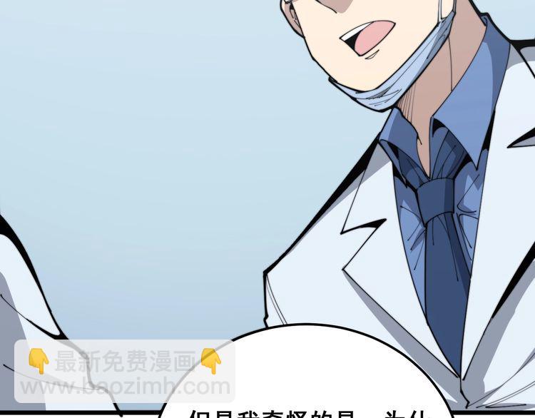 第184话 医者父母心33