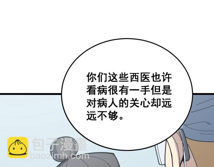 第184话 医者父母心36