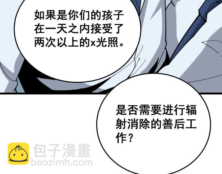 第184话 医者父母心38