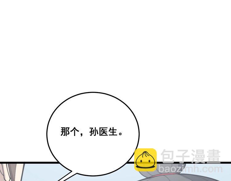 第184话 医者父母心4