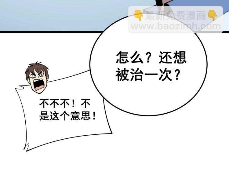 第184话 医者父母心6