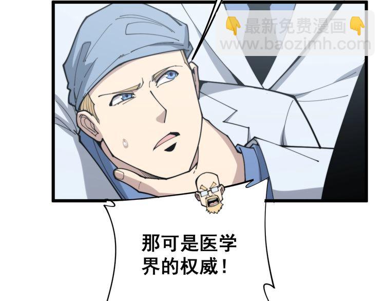 第184话 医者父母心62