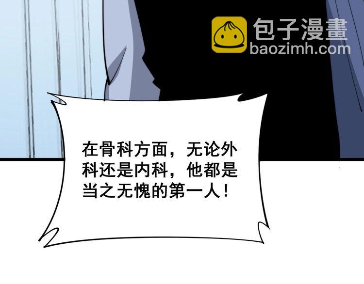 第184话 医者父母心66
