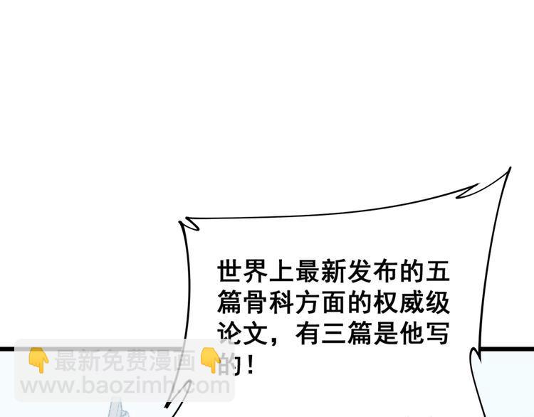 第184话 医者父母心68