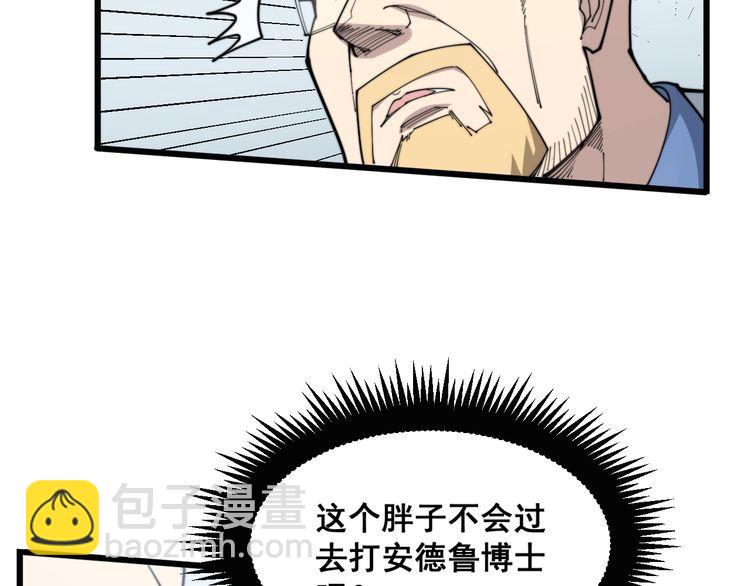 第184话 医者父母心80