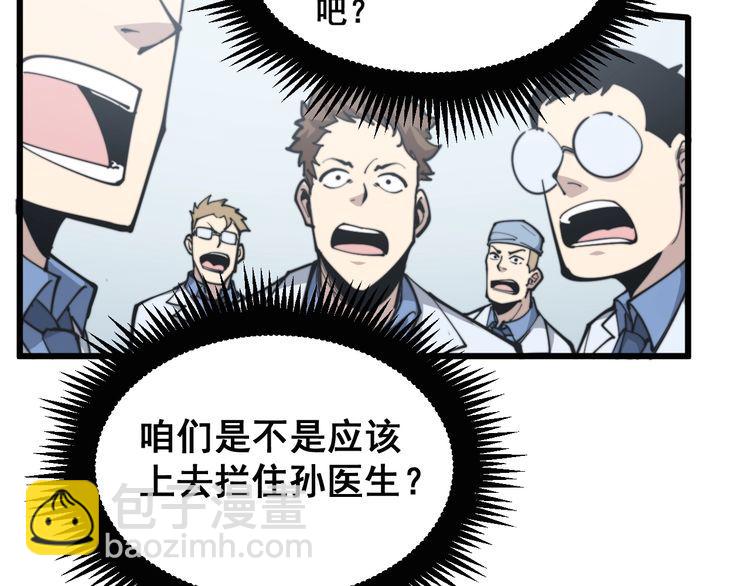 第184话 医者父母心81
