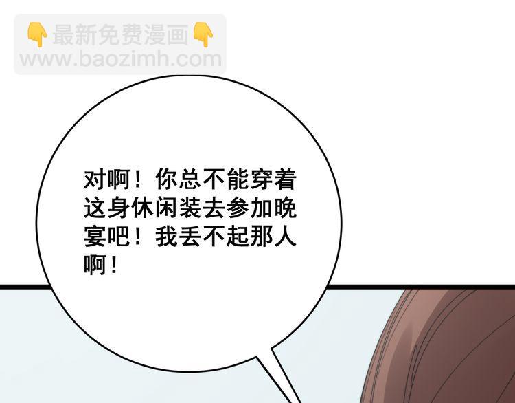 第185话 郎才女貌100
