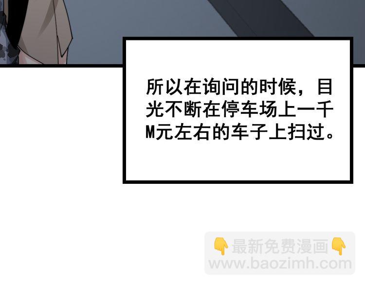 第185话 郎才女貌132