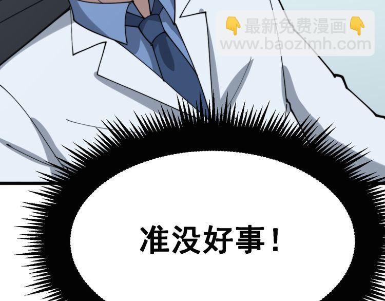 第185话 郎才女貌31