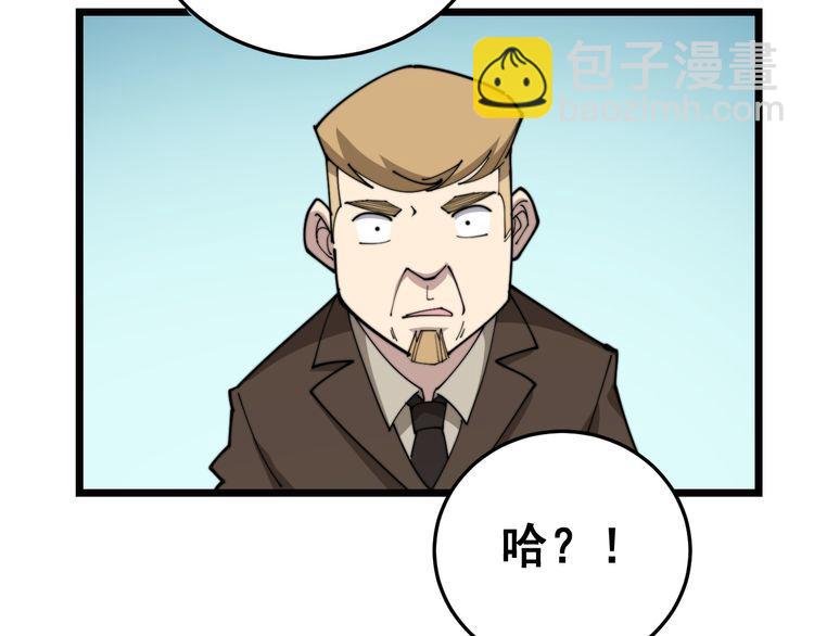 第185话 郎才女貌39