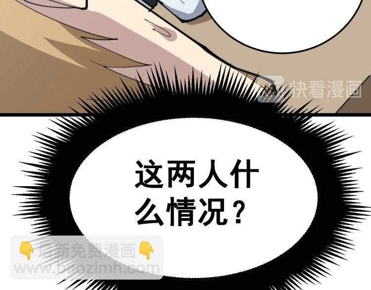 第185话 郎才女貌43