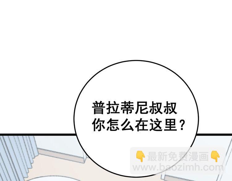 第185话 郎才女貌48