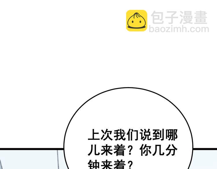 第185话 郎才女貌5