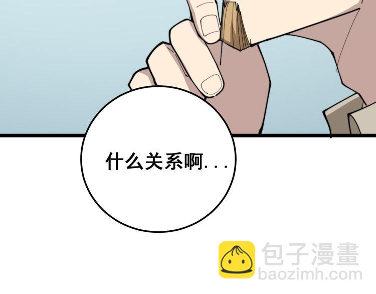 第185话 郎才女貌51
