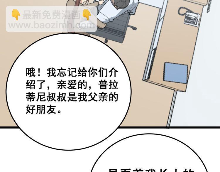 第185话 郎才女貌54
