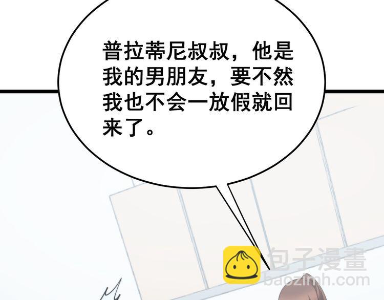 第185话 郎才女貌58