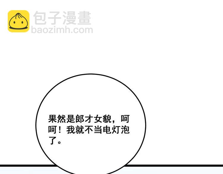 第185话 郎才女貌62