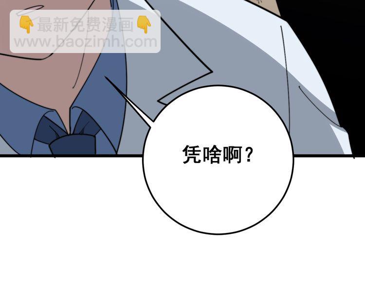 第185话 郎才女貌73