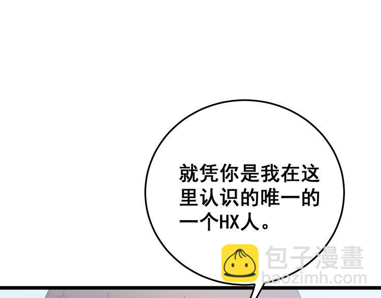 第185话 郎才女貌74