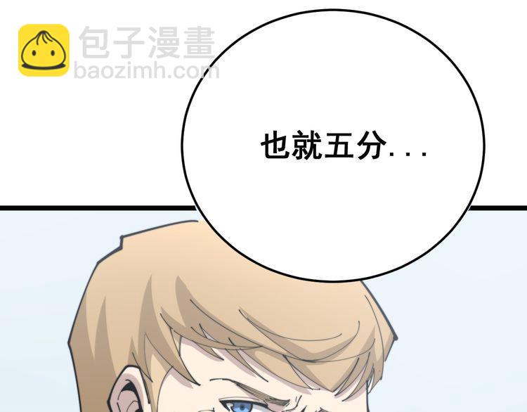 第185话 郎才女貌8