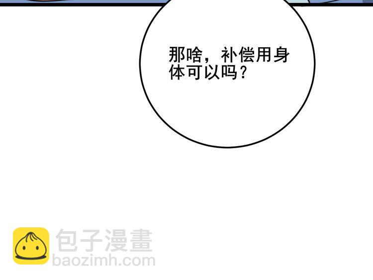 第185话 郎才女貌84